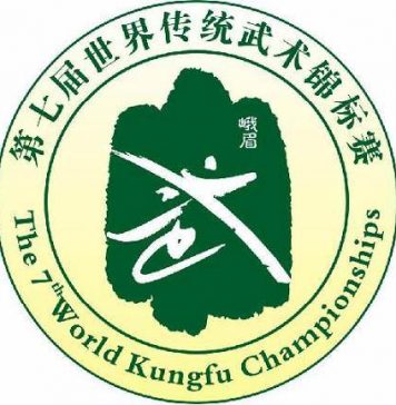 Campionat Mondial de KungFu – China 2017 World Championship KungFu Wushu